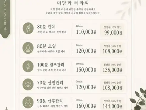미담화테라피 매장 사진