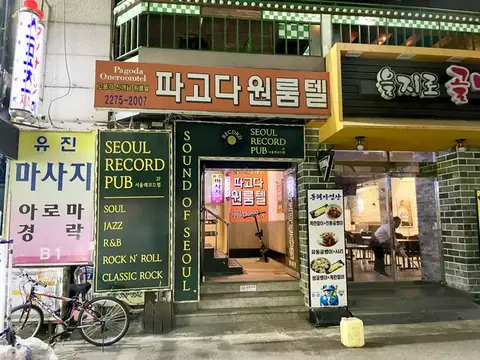 유진 마사지 매장 사진