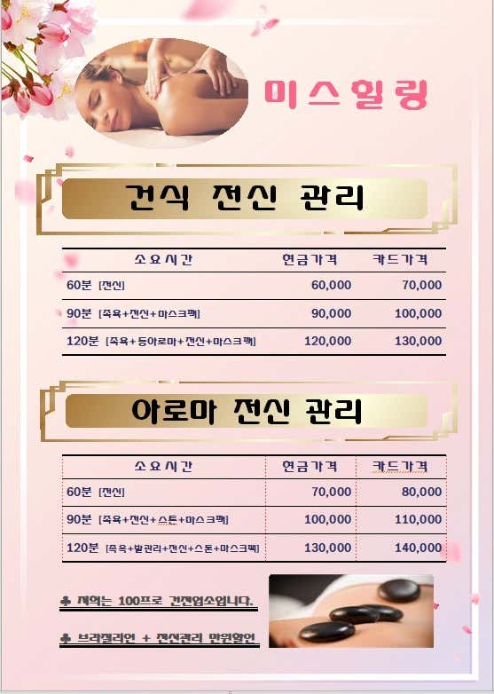 미스힐링 photo 9