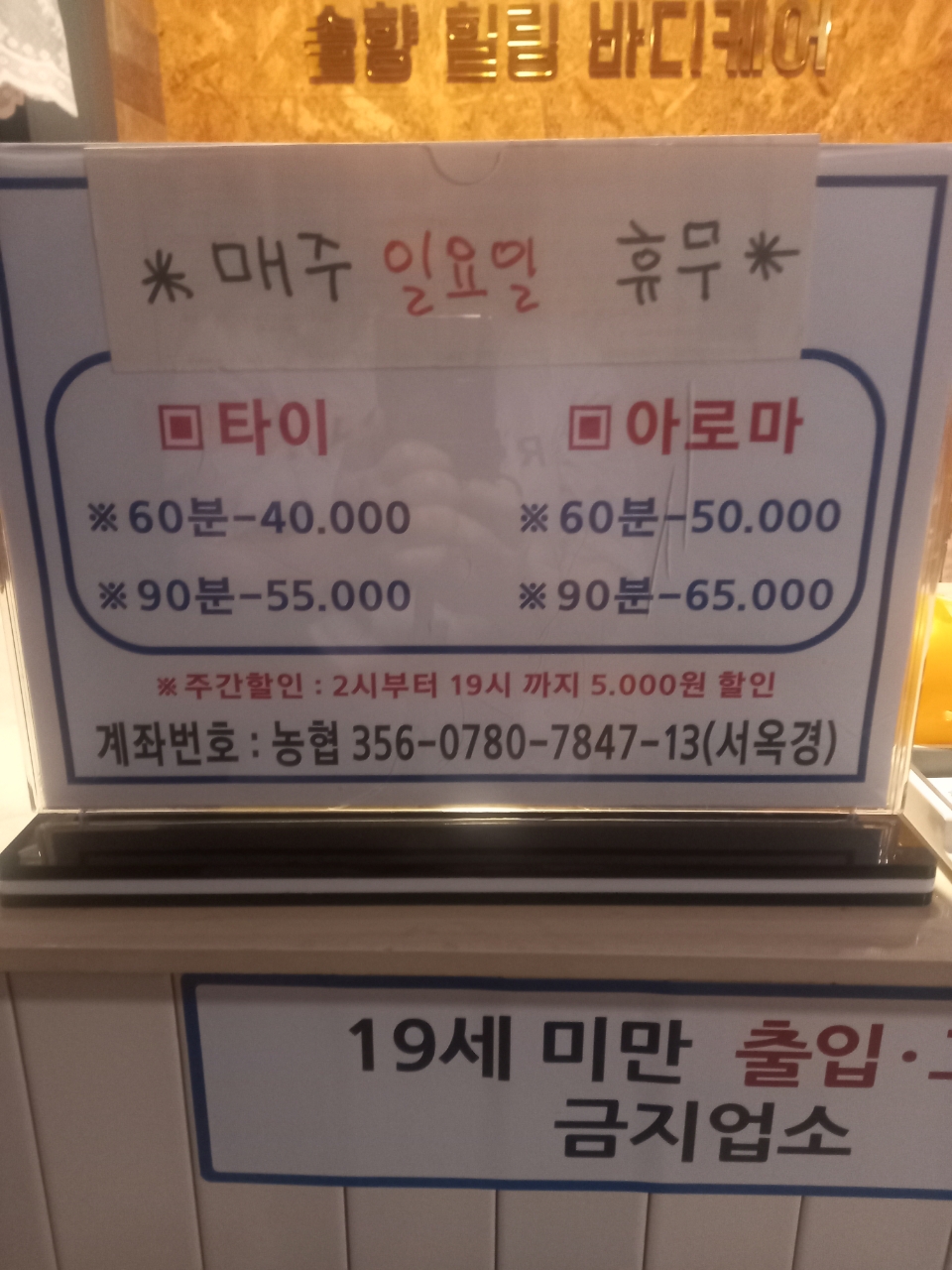 솔향힐링바디케어 photo 9