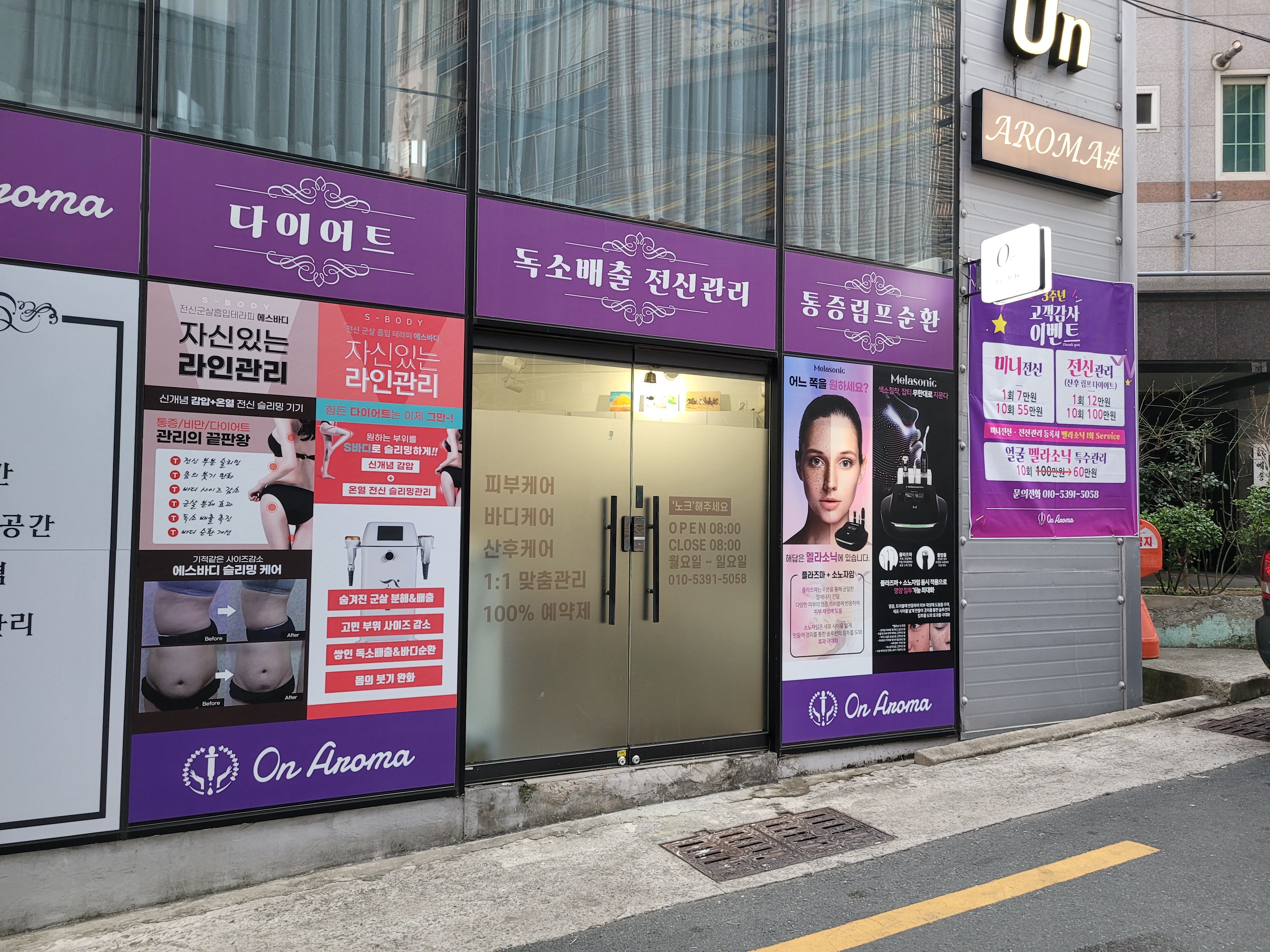 온아로마샵 photo 3