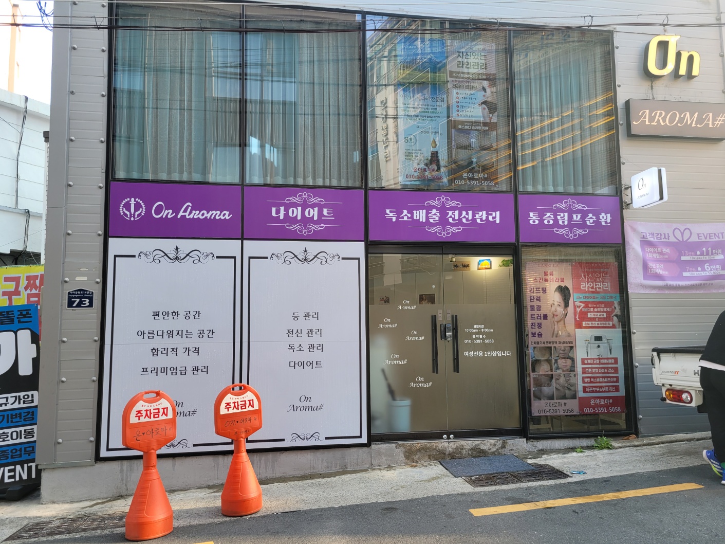 온아로마샵 photo 7