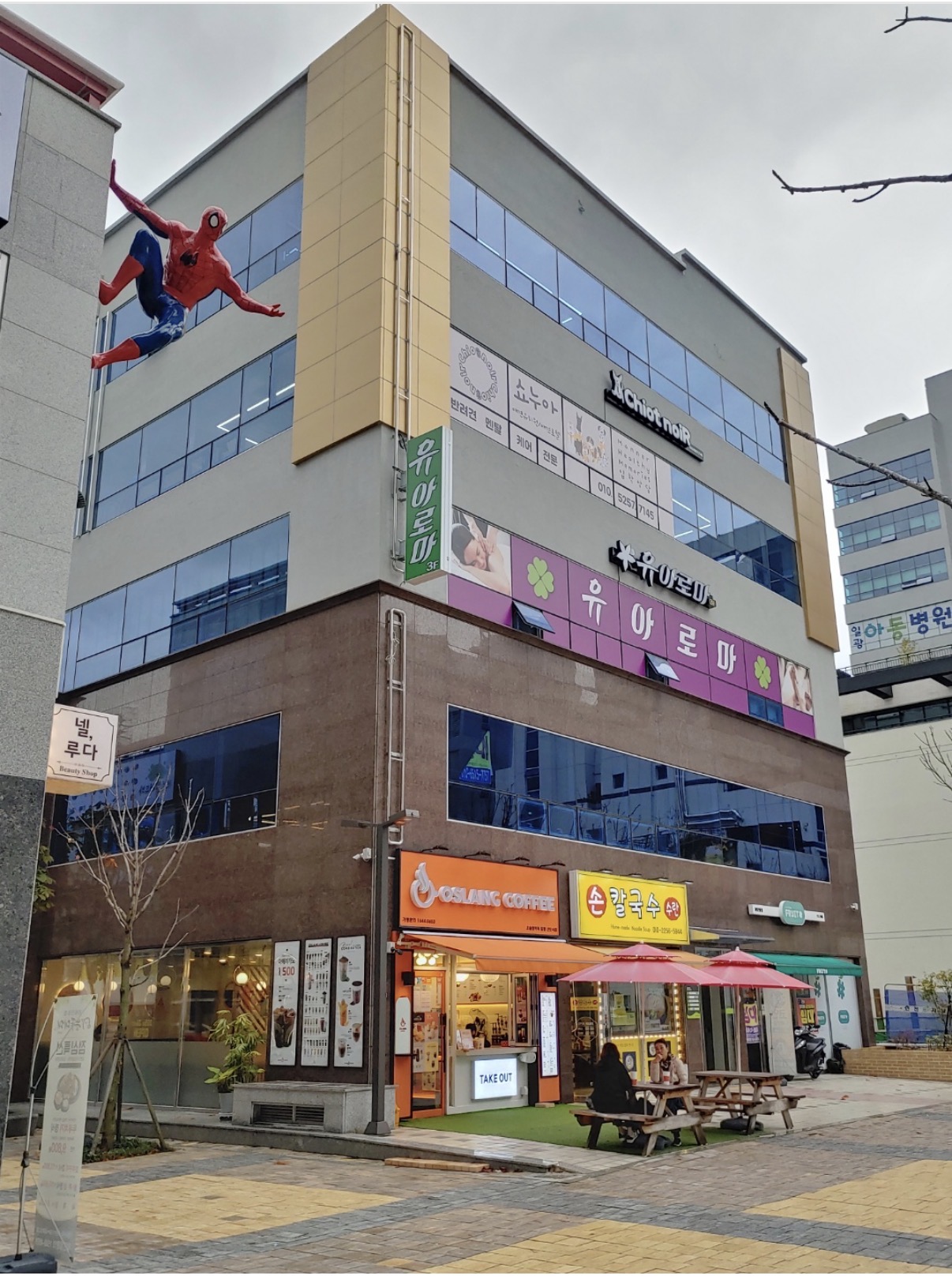 유아로마 photo 2