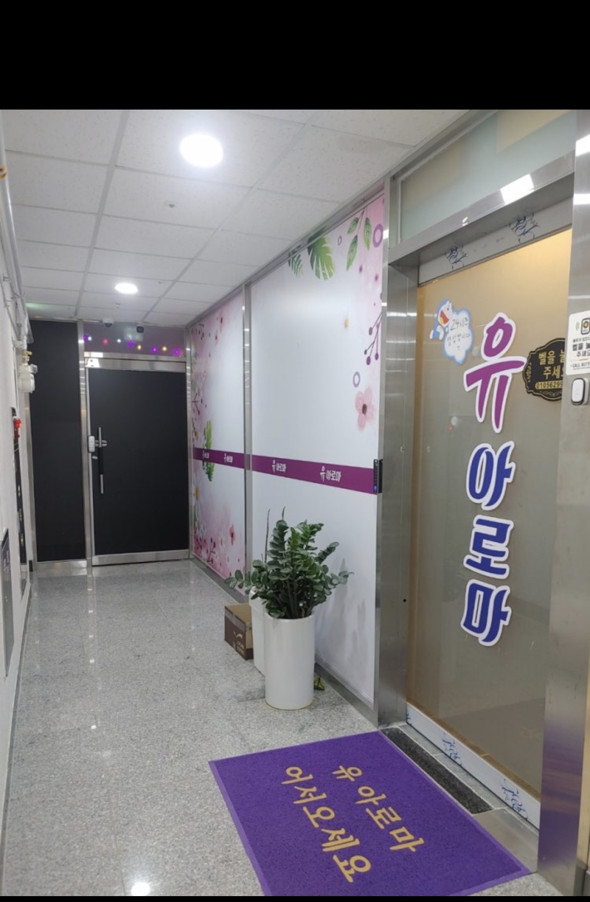 유아로마 photo 3