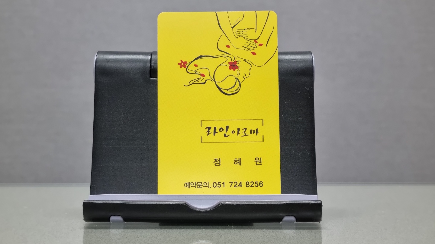 라인아로마 photo 2