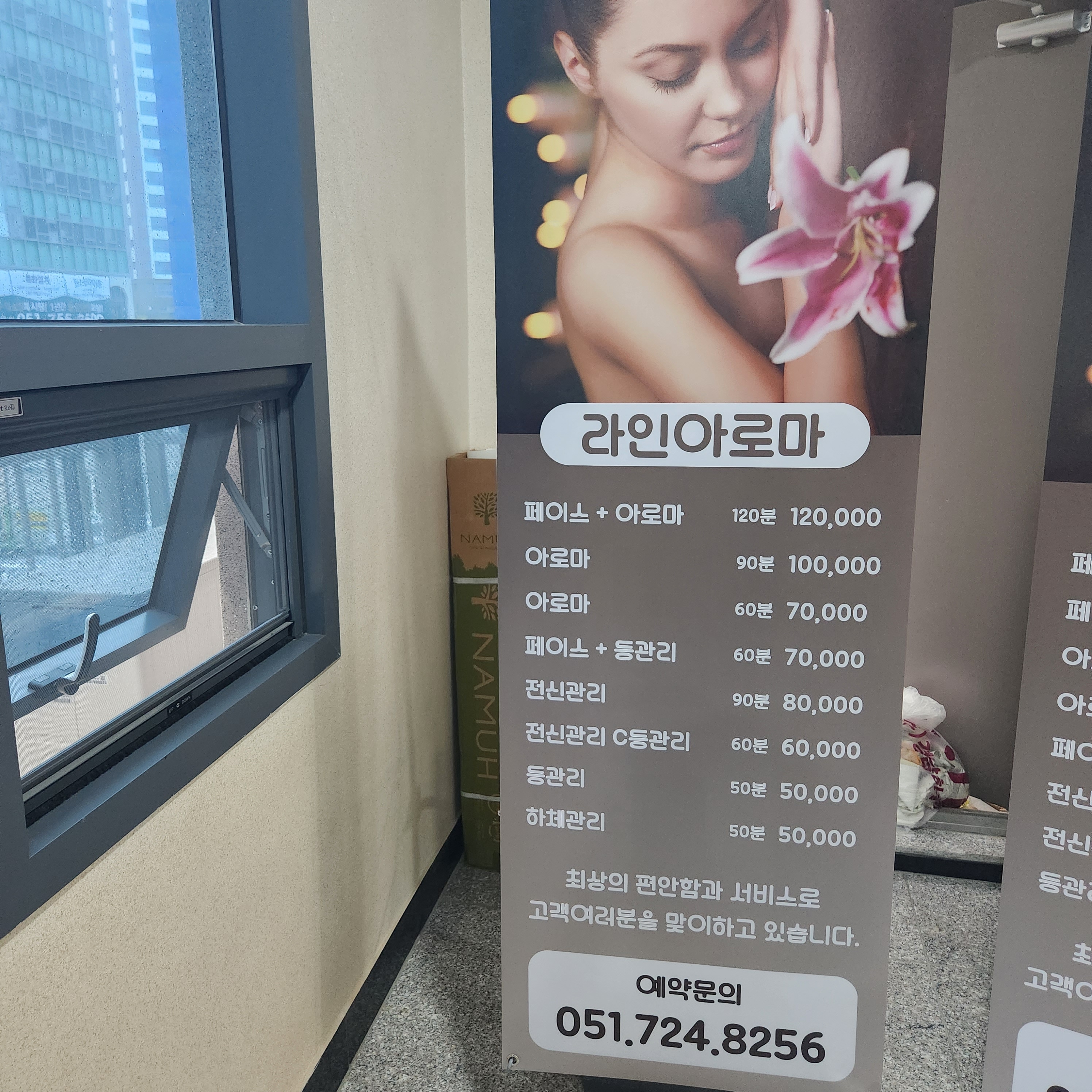 라인아로마 photo 4